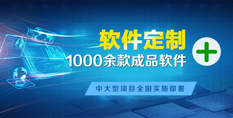 武隆管理系统软件软件开发